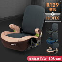 《ポイント5倍!2日20時~》チャイルドシート ISOFIX ジュニアシート ラップピット Lap Pit 81229チャイルドシート ジュニアシート R129...