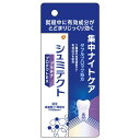 歯磨き粉 歯周病 ホワイトニング シュミテクトプラチナプロテクトEX 集中ナイトケア 30g 【メール便】歯磨き粉 歯周病 シュミテクト 知覚過敏 ホワイトニング ムシ歯予防 フッ素配合 クリアシトラス ハミガキ ナイトケア