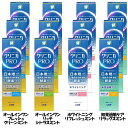 【3本セット】歯磨き粉 デンタルケア 歯垢分解酵素 クリニカ PRO (プロ) ハミガキ 95g 高濃度フッ素 歯を白く しみる痛み 医薬部外品 歯周病 まとめ...