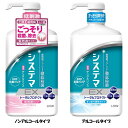 マウスウォッシュ 歯周病ケア 液体歯みがき システマ EX デンタルリンス 大容量 900ml 口臭・むし歯ケア 徹底殺菌 長時間抗菌バリア 抗炎症 しすてま ポンプ 医薬部外品 LION ノンアルコールタイプ アルコールタイプ