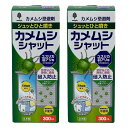 【2個セット】防虫剤 忌避剤 カメムシ カメムシシャット忌避剤 300ml K-1056防虫剤 忌避剤 カメムシ カメムシ忌避 スプレータイプ スプレー カメム...