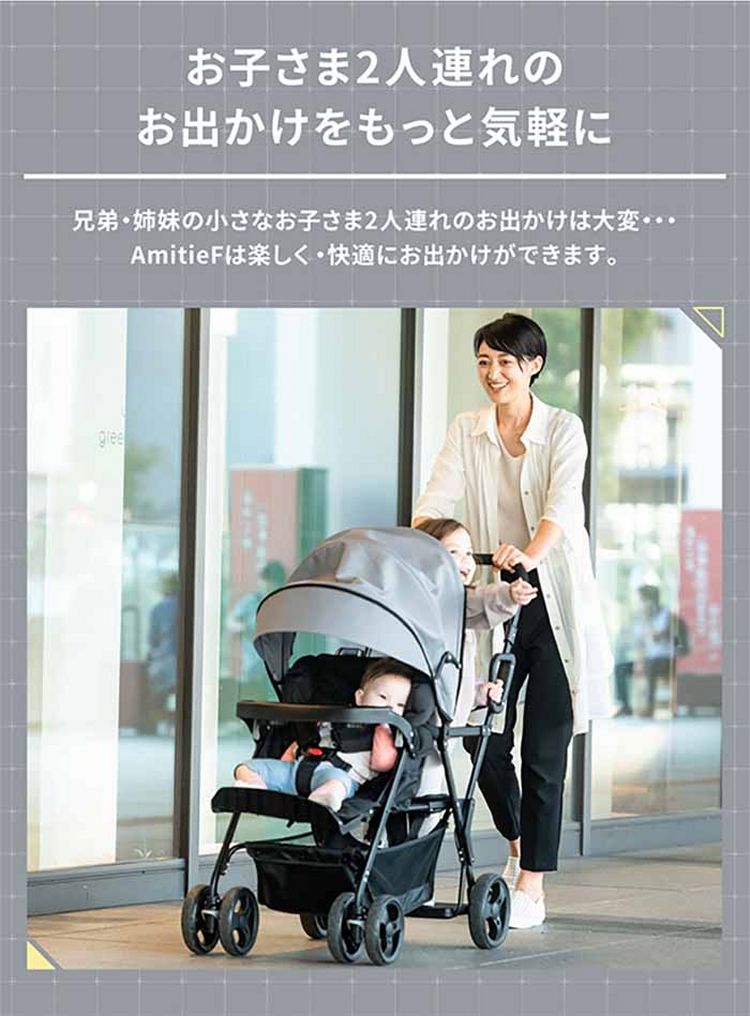カーサイクルショップ KUJIライフのベビーカー 2人連れ 軽量コンパクト Nebio アミティエF 81208 81209兄弟・姉妹 前席4カ月〜 後席3歳頃〜 後席＆立席ボード 2人乗り お出かけ スリムサイズ リクライニング 折りたたみ CEマーク合格品 ネビオ ブラック グレー｜アングル3