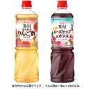 飲むお酢 果実酢 お酢ドリンク 業務用フルーティス (6倍濃縮タイプ) 1000mL 飲むお酢 果実酢 お酢ドリンク フルーティス フルーツビネガー ビネガード...