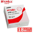 日用消耗品 家庭紙 キッチンタオル 【18個】ワイプオール X70 クロスライク 4つ折り ワイプオール ワイパー ワイプ ウエス ウェス 不織布 X70 クロ...