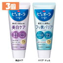 【3個】歯磨き ハミガキ 歯磨き粉 薬用ピュオーラ ハミガキ 115g 花王 ピュオーラ 歯磨き粉 歯磨き ハミガキ 口臭 歯周病 ホワイトミント ホワイトニング 虫歯予防 美白ケア バリアジェル