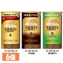飲料 コーヒー飲料 【6個】ネスカフェ ゴールドブレンド エコ&システムパック 95g コーヒー インスタントコーヒー ネスレ ネスカフェ ゴールドブレンド エ...