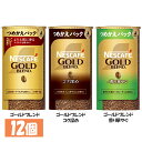 飲料 コーヒー飲料 【12個】ネスカフェ ゴールドブレンド エコ&システムパック 95g コーヒー インスタントコーヒー ネスレ ネスカフェ ゴールドブレンド ...