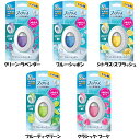 トイレ消臭剤 トイレ芳香剤 置き型 ファブリーズ トイレ用消臭剤 本体 6.3ml トイレ用 消臭・防臭 約8週間 5つの香り 本体 ピーアンドジー P&G ク...