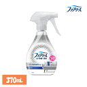 消臭スプレー 除菌スプレー 本体 ファブリーズW除菌 無香料 アルコール成分入り 370ml 消臭剤 芳香剤 消臭 無香料 車 トイレ お部屋 P&G