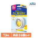 【単品・セット】消臭剤 芳香剤 おふろのファブリーズ ファブリーズ お風呂用 シトラスの香り 7.3ml 8週間 置き型 吊り下げOK 消臭 お風呂用 浴室用 ...