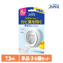 【単品・セット】消臭剤 芳香剤 おふろのファブリーズ ファブリーズ お風呂用 クリーンシャボンの香り 7.3ml 8週間 置き型 吊り下げOK 消臭 お風呂用 ...