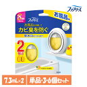 【単品・セット】消臭剤 芳香剤 おふろのファブリーズ ファブリーズ お風呂用 シトラスの香り 7.3ml×2個パック2個パック 8週間 置き型 吊り下げOK 消...