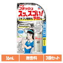 【3個】アース製薬 殺虫剤 あーす ゴキッシュ スッ、スゴい! 60プッシュ 16ml アース 防虫剤 ゴキブリ スプレー 無香料 低刺激 屋内 EARTH