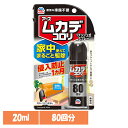 虫ケア用品 むかで 駆除 アース ムカデコロリ 1プッシュ式スプレー 80回分 20ml ムカデ あーす 駆除 ワンプッシュ スプレー 屋内 侵入防止 部屋 アース製薬