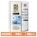 【3個】虫ケア用品 MAMOROOM 蚊 アース マモルーム 蚊用 取替え 1440時間用 あーす マイクロ粒子 防虫剤 屋内 部屋 プラグ式 アース製薬