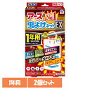 《ポイント5倍!25日20時~24時迄》【2個】アース製薬 虫除け ベランダ アース 虫よけネットEX 1年用 アース 防虫 吊るす 速攻 広範囲 防水 あーす EARTH