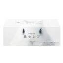 ティッシュ 保湿 ボックスティッシュ ネピア 鼻セレブティシュ 400枚(200組) 541034ティッシュ 保湿 ボックスティッシュ 保湿ティッシュ 鼻セレブ ネピア nepia 風邪 花粉 鼻づまり 鼻水 鼻炎 ボックス 保湿ティシュー 王子ネピア
