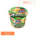 【12個】カップ麺 スーパーカップ1.5倍 とんこつラーメン 博多とんこつ 111g カップ麺 スーパーカップ とんこつ 大盛り ラーメン 博多とんこつ とんこつラーメン 量も旨さもスーパー インスタント麺 インスタント 即席 日本製 ACECOOK エースコック