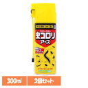 【3個】虫ケア用品 クモ・ムカデ 駆除 虫コロリアース 300ml クモ ムカデ 防虫 アース あーす 速攻 ノズル付き アース製薬
