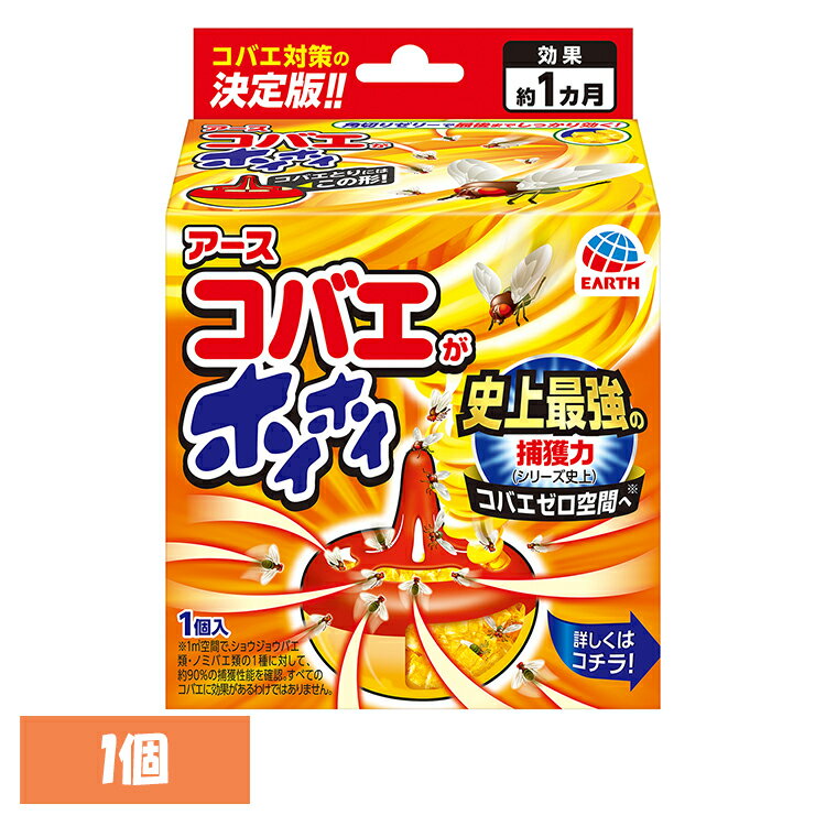 虫ケア用品 小ばえ 捕獲 アース コバエがホイホイ 小バエ あーす 駆除 キッチン 台所 ゼリー アース製薬[2512SX]