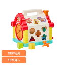 おもちゃ 型はめ遊び かわいい ワクワク手あそびハウス ミュージック・デラックス TYHOL739知育玩具 おうち型 ごっこ遊び 音が鳴る 型はめ遊び けん盤演...