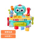 おもちゃ 工具遊び 音楽 トントンねじねじ型はめロボット TYHOLHE8975おもちゃ ロボット ごっこ遊び 指先あそび 型はめ遊び 工具 かたち 数字 ギフ...