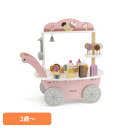 お店屋さん おもちゃ かわいい アイスワゴン TYPR44054知育玩具 木製 ごっこ遊び おみせ屋さん パステルカラー 誕生日プレゼント クリスマスプレゼント キュート キッズ ギフト PolarB DADWAY