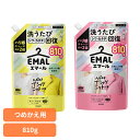 洗剤 洗濯 詰替え エマール つめかえ用 810g 花王 エマール 洗剤 洗濯 液体洗剤 おしゃれ着 おしゃれ着洗剤 詰替え リフレッシュグリーンの香り アロマ...