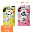 【3個セット】洗剤 洗濯 詰替え エマール つめかえ用 810g 花王 エマール 洗剤 洗濯 液体洗剤 おしゃれ着 おしゃれ着洗剤 詰替え リフレッシュグリーン...
