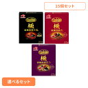 食品 料理の素 レトルト食品【15個】Cook Do 麻辣麻婆豆腐 麻辣回鍋肉 香辣麻婆茄子 アソート極3種×各5個