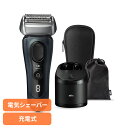 ブラウン 髭剃り シェーバー BRAUN シェーバー シリーズ8# 8563cc-Vブラウン 髭剃り シェーバー 電気シェーバー ひげそり メンズシェーバー 充...