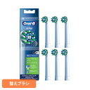 替えブラシ 交換用 電動歯ブラシ用 BRAUN 替えブラシ 交換カラーシグナル付き マルチアクションブラシ (6本入) EB50RX-6-EL替えブラシ 交換カ...