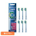 替えブラシ 交換用 電動歯ブラシ用 BRAUN 替えブラシ 交換カラーシグナル付き フロスアクションブラシ (6本入) EB25RX-6-EL替えブラシ 交換カ...