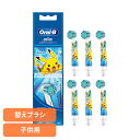 替えブラシ 交換用 電動歯ブラシ用 BRAUN 替えブラシ ポケモン 子供用やわらかめブラシ (6本入) ブルー EB10S-6-PKMBL替えブラシ やわらか...