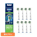 替えブラシ 交換用 電動歯ブラシ用 BRAUN 替えブラシ 交換カラーシグナル付き マルチアクションブラシ (8本入) EB50RB-8-EL替えブラシ 交換カ...