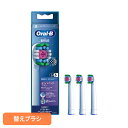 替えブラシ 交換用 電動歯ブラシ用 BRAUN 替えブラシ 交換カラーシグナル付き ステインケア (3本入) EB18RX-3EL替えブラシ 交換カラーシグナル...
