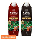 コーヒー 紙パック 大容量 上島珈琲店 アイスコーヒー 無糖 1000ml×24本 511333 511334アイスコーヒー ユーシーシー UCC上島珈琲 紙パ...