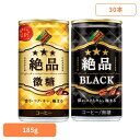 ダイドー コーヒー 絶品 ダイドーブレンド 絶品×30本 ダイドー コーヒー 絶品 微糖 缶コーヒー ブレンド 本格 SOT 砂糖 香料不使用 ダイドードリンコ...