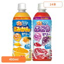 ダイドー ぷるシャリ 熱中症 ぷるシャリ 温州みかんゼリー/ぶどうゼリー×24本 ダイドー ぷるシャリ 熱中症 塩分補給 ゼリー 冷蔵 冷凍 シャーベット 温州...