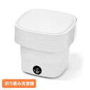 家電 白物家電 洗濯機 小型洗濯機 折りたたみ洗濯機 ホワイト VS-H027折りたたみ洗濯機 ミニ洗濯機 簡易洗濯機 小型洗濯機 生活家電 ベルソス VS-H...