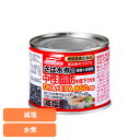 食品 缶詰 缶詰 サバ 減塩減塩さば水煮(機能性表示食品) 57520 マルハニチロ