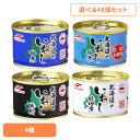 食品 缶詰 缶詰 いわし 水煮【48個】北海道のいわし缶詰 150g 12756 マルハニチロ