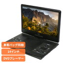 DVDプレーヤー DVDプレーヤー14インチ 車載 14インチポータブルDVDプレーヤー HAK-14DVDプレイヤー14インチ 車載用バッグ レジューム再生機...
