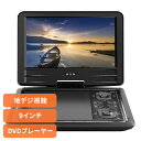DVDプレーヤー ポータブルDVD 車載 9インチフルセグTV&DVDプレーヤー HAK-9TVDVDプレイヤー 9インチ CDリッピング録音機能 多軸回転型モ...