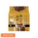 食品 茶葉 コーヒー 国内飲料水コーヒー豆 UCC ドリップコーヒーUCC 職人の珈琲 ワンドリップコーヒー ビターな味わいのクラシックブレンド 18P 351...