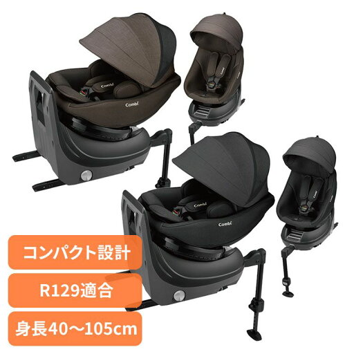 チャイルドシート コンビ 回転式 クルムーヴ コンパクト R129 EG JS 119671おでかけ チャイルドシート コンビ エアスルーシステム ラクピタバックル R129 ISOFIX固定 360°回転タイプ コンビ ブラック ブラウン 【B】 チャイルドシート コンビ 回転式 クルムーヴ コンパクト R129 EG JS 119671おでかけ チャイルドシート コンビ エアスルーシステム ラクピタバックル R129 ISOFIX固定 360°回転タイプ コンビ ブラック ブラウン 【B】