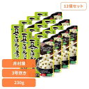 レトルト食品 惣菜 【12個】豆ごはんの素 ごはん えんどう豆 まめ 時短 主食 炊飯器 弁当 レトルト 簡単調理 井村屋 井村屋