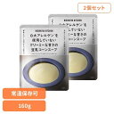 にしきや 無添加 レトルト 【2個】豆乳コーンスープ 160g 26273レトルト食品 NISHIKIYA KITCHEN ニシキヤキッチン にしき食品 スープ レトルト アレルギー対応 常温保存 簡単調理 コーンスープ 株式会社にしき食品 豆乳コーンスープ 【B】