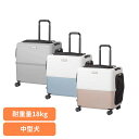 ペットキャリー ペットカート ペチコ Lサイズ PET CARRY iCO 3001-L犬 キャリー カート ペチコ ペットキャリー イコ 通院やお出掛け ハウ...