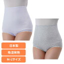 ショーツ レディース 満足 美温活 はらまき心地 腹巻付きパンツ 無地 深ばき 日本製 M-L 37-4003G送料無料 福助 はらまき付きパンツ 肌側綿100% 日本製 フェムケア グッズ ごろつきにくい プレゼント Fukuske Nパープル Dグレイ 【メール便】